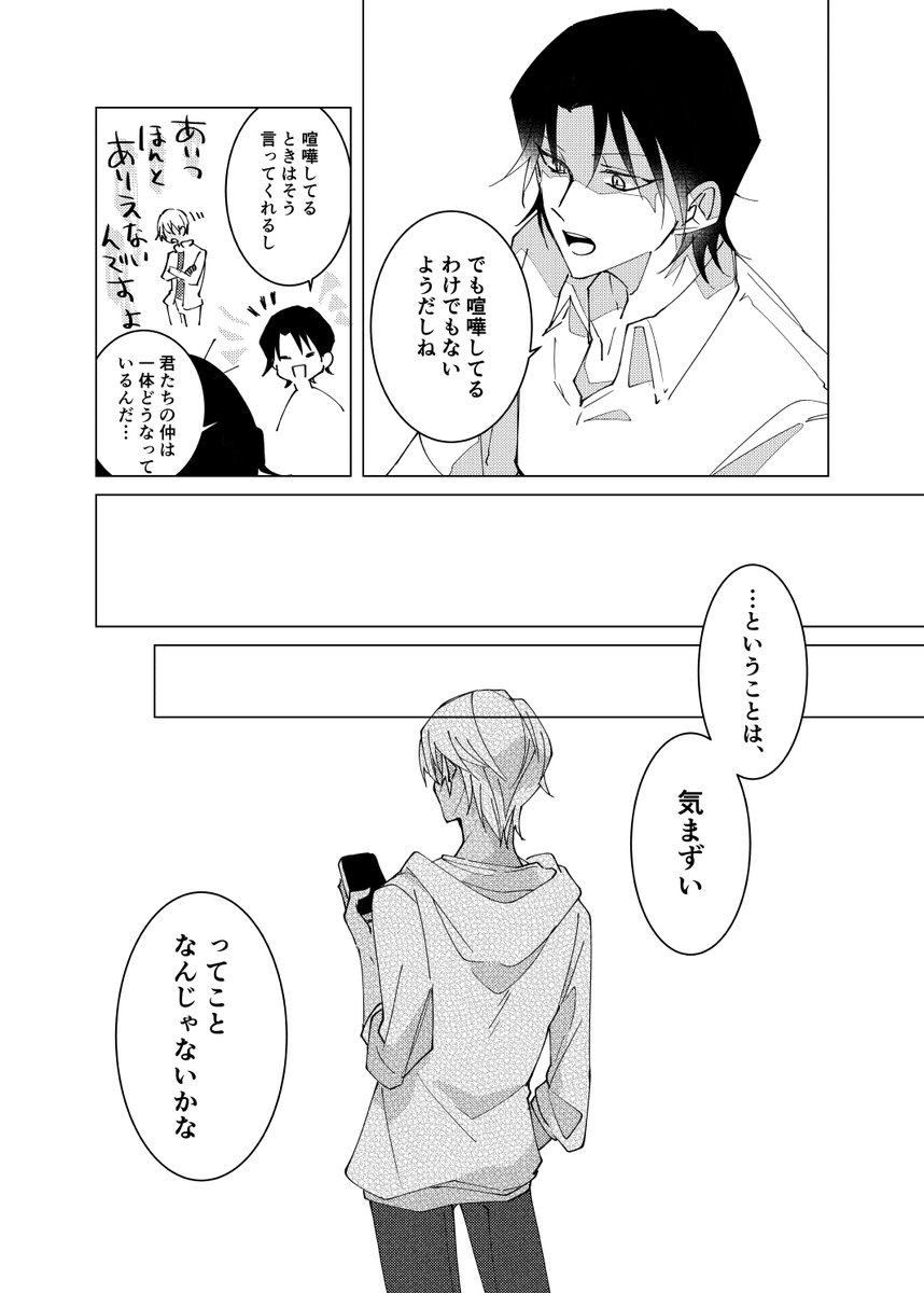 赤安 ② 