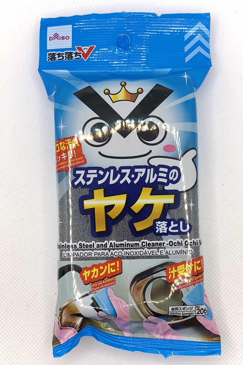 Zapa こちらが新品のステンレスフライパンの12日後になります 焦げ付きは重曹 で落とせたものの 茶色い変色は取れず その後 重曹ペースト ジフクリームクレンザー クエン酸と試してダメで 最後にダイソーのステンレス アルミのヤケ落とし 一磨き