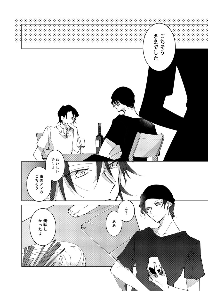 赤安 ①
ふるやさんとしほさんが旅に出ていた裏での、あかいさんと羽由美のお話です。(shimmerとつながっています) 