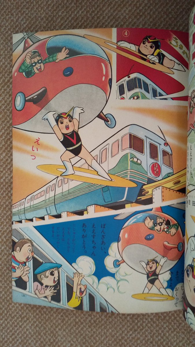 宇宙エース🔟 1965(昭40)年春~テレビ放映開始後、小学館の 宇宙エース🔟 1965(昭40)年春~テレビ放映開始後、小学館の