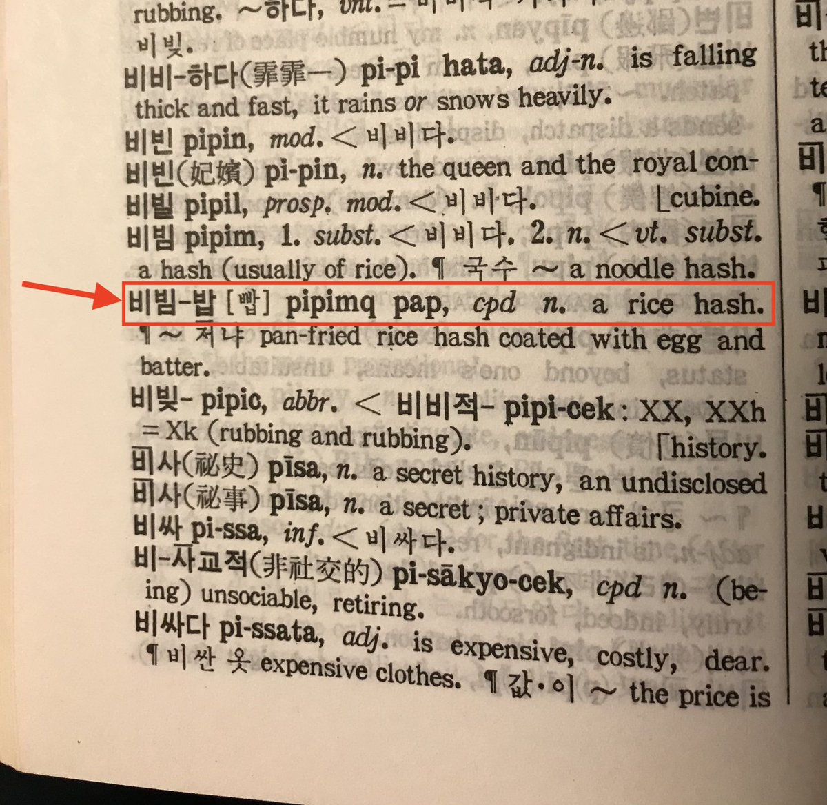 A good dictionary (whether Korean-Korean or Korean-your_language) will indicate word structure and show compound tensing. In this example, the 빱 in brackets and the "q" in the romanization both show that tensing occurs, and "cpd n." tags the word as a compound noun.  https://twitter.com/ZevHandel/status/1357574133157036033