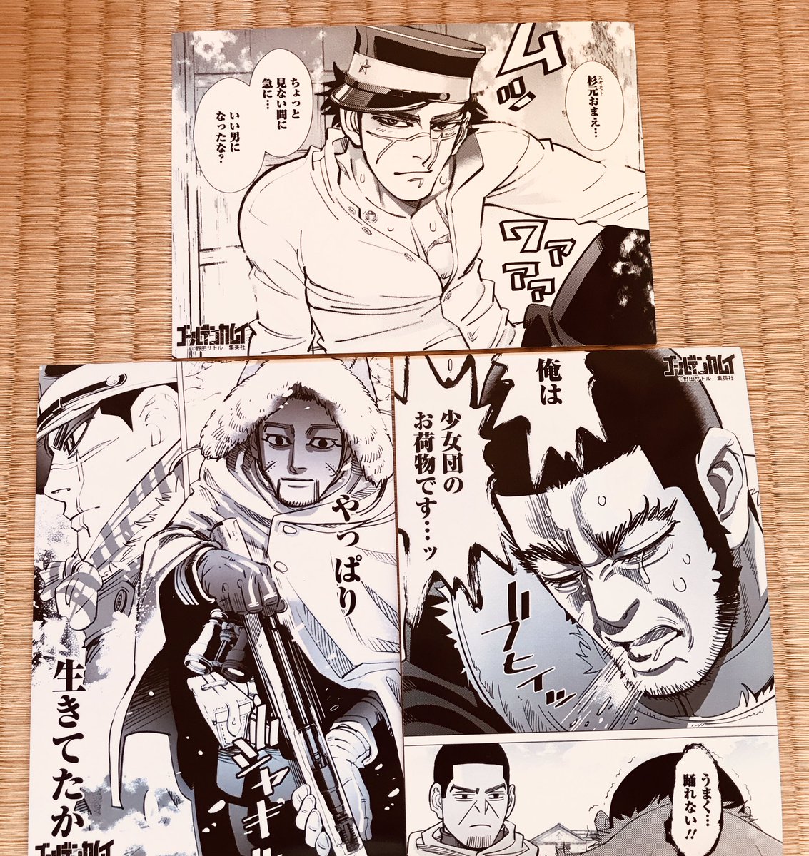 まち O Tese さんの漫画 37作目 ツイコミ 仮