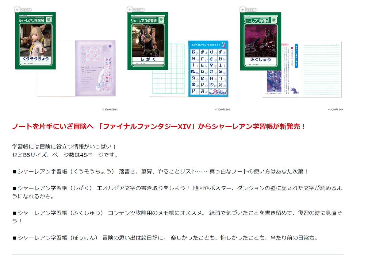 Miqolatte 学習帳 ノートかと思いきや中身あんのね T Co Ohpgzossop Miqolatte 学習帳 ノートかと思いきや中身あんのね T Co Ohpgzossop