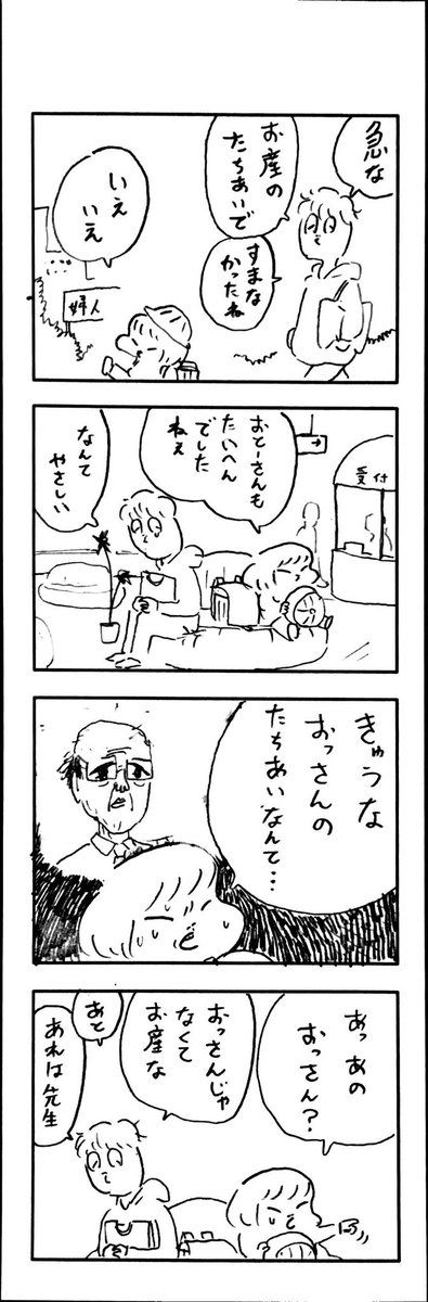 こどもまんが classics お産の立ち合い? 