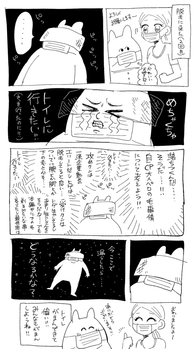 先週の日記です 