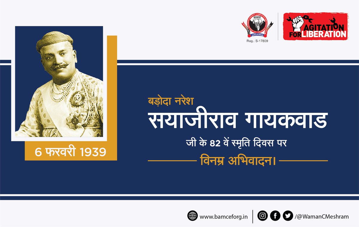 WamanCMeshram's tweet photo. बड़ोदा नरेश सयाजीराव गायकवाड जी के 82 वें स्मृति दिवस पर विनम्र अभिवादन...

#सयाजीराव_गायकवाड #स्मृतिदिन https://t.co/4en7ToBLuX