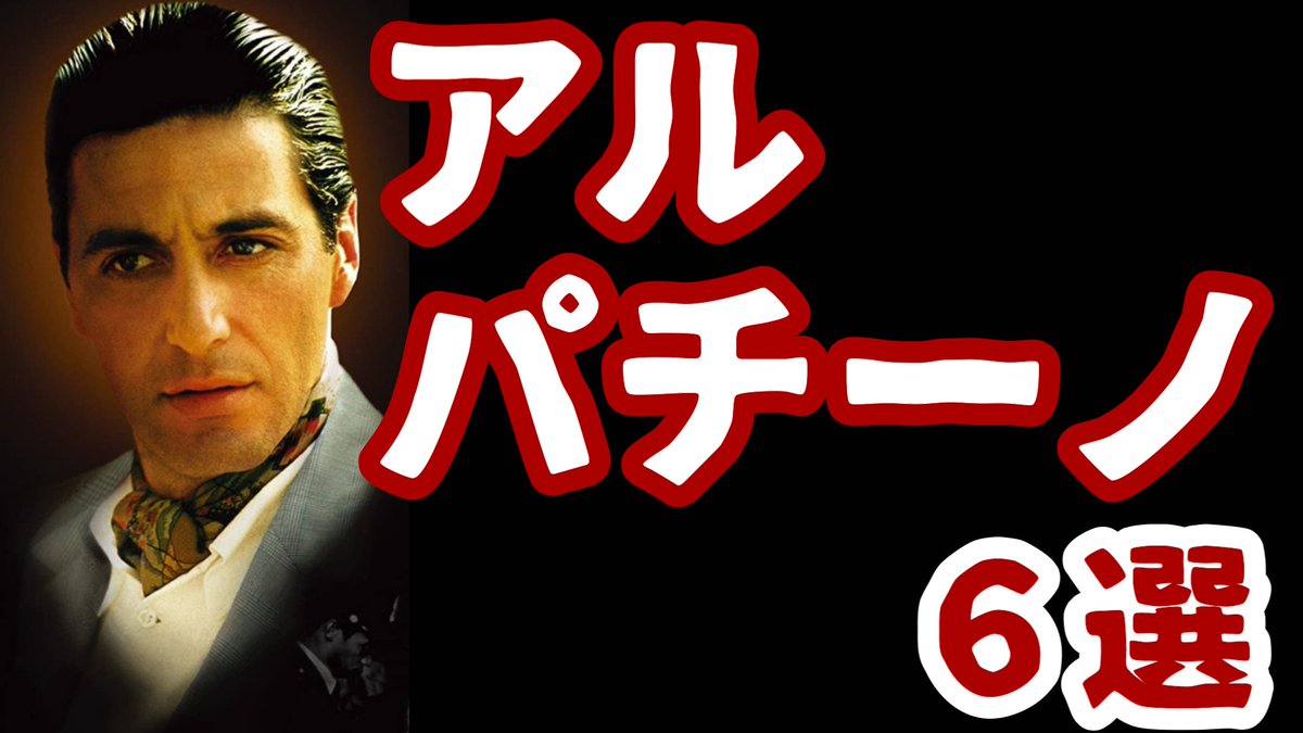 ゴッドファーザーpart2 ゴッドファーザーpart2