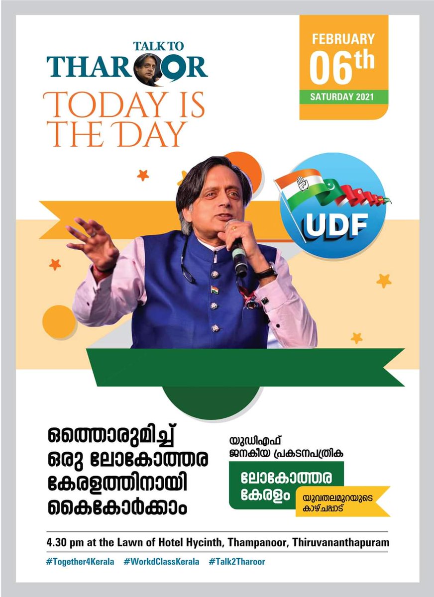 @ShashiTharoor will meet youngsters today at Trivandrum as a part of meeting up various walks of life in order incorporate their views & ideas to #PeoplesManifesto

#Talk2Tharoor #Together4Kerala