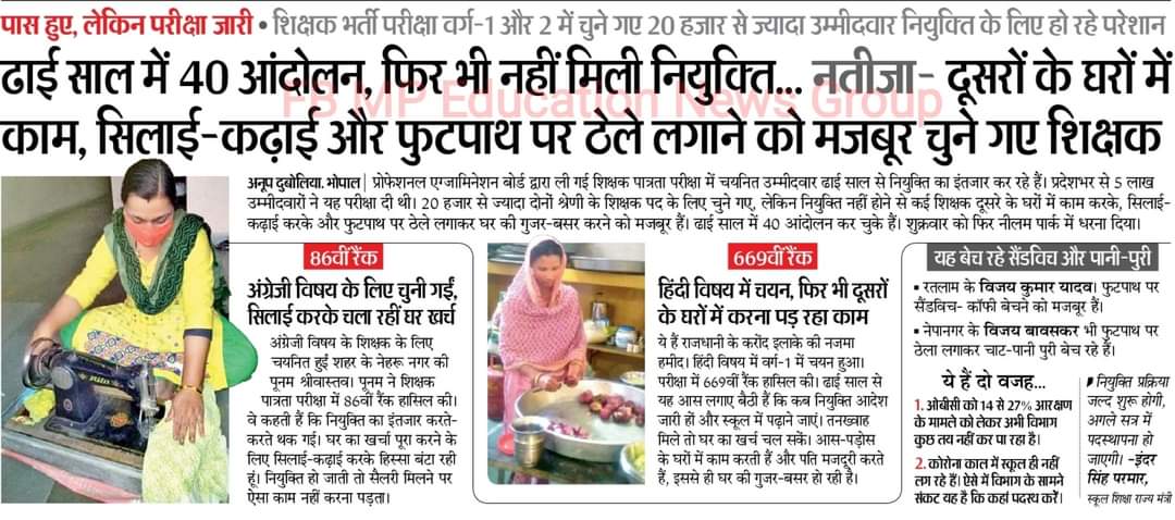 ku_patel10's tweet photo. मास्टर डिग्री बीएड करने के बाद सालों की तैयारी करके पेपर पास करो मन में भाव रखो कि एक आदर्श शिक्षक बनके में देश और  प्रदेश की उन्नति करूं।
😢 पर आज बाल बच्चों और खुद के पेट पालने के लाले पड़े हैं।
#MPTETjoining_एमपी_माँगे_जवाब 
#MPTETjoining_वचन_पूरा_करो 
#startverification https://t.co/sYxfhwqlwf
