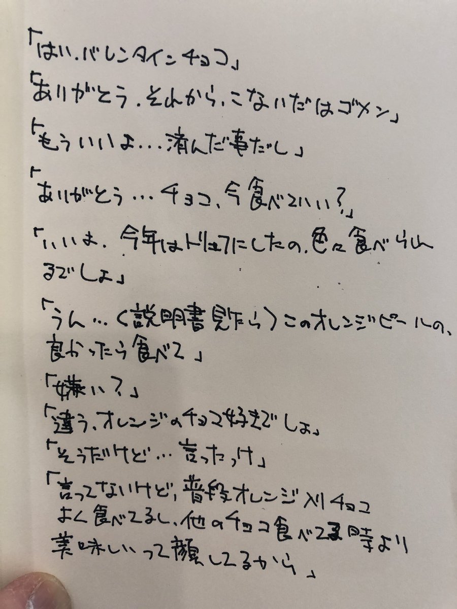 バレンタインに寄せた短文と絵 #バレンタインデー #バレンタイン #2月14日 