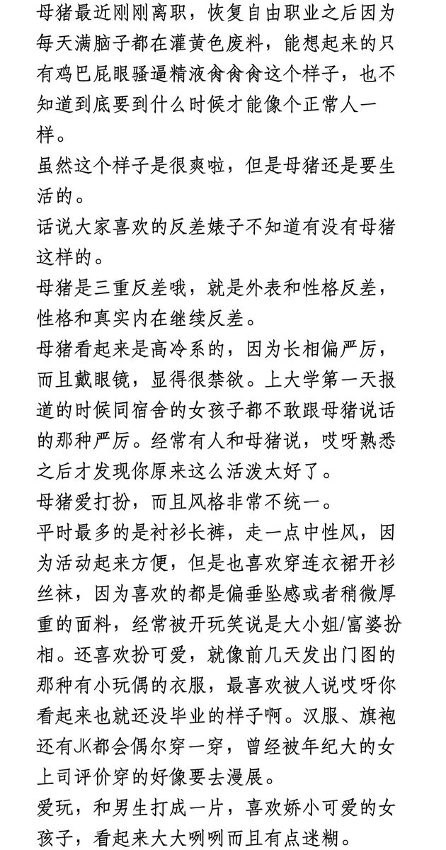 roselianan2's tweet photo. 怎么办，停不下来了，母猪是不是要坏掉了？
#母猪 #母狗 #sm #女m #露出 #反差婊 https://t.co/T3tss133pB