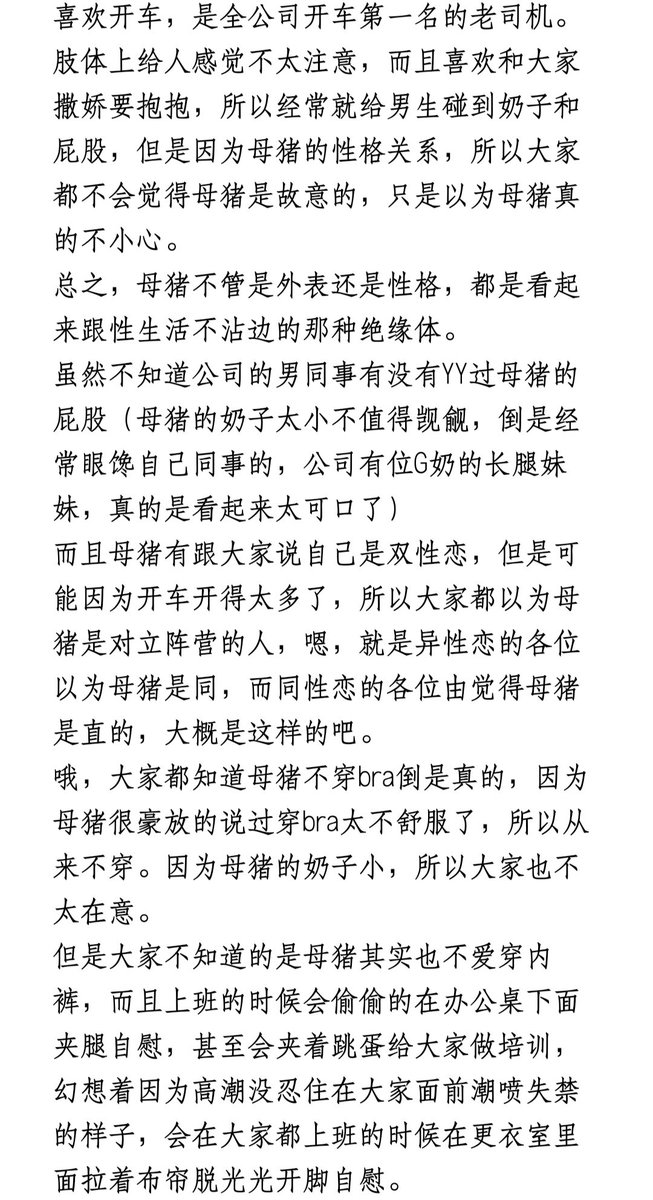 roselianan2's tweet photo. 怎么办，停不下来了，母猪是不是要坏掉了？
#母猪 #母狗 #sm #女m #露出 #反差婊 https://t.co/T3tss133pB