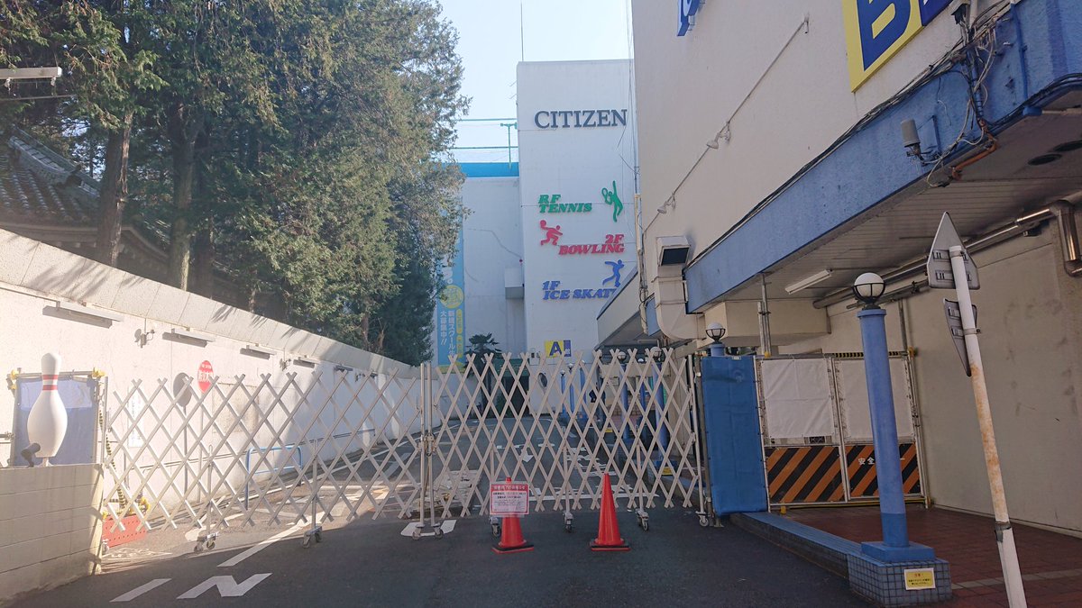 高田馬場スケートリンク存続を願う会 Attakadanobaba Twitter 高田馬場スケートリンク存続を願う会 Attakadanobaba Twitter