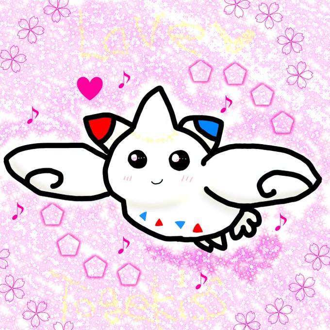 トゲキッスのtwitterイラスト検索結果 古い順 トゲキッスのtwitterイラスト検索結果 古い順