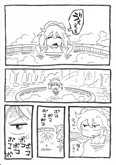 過去銭湯マンガ 