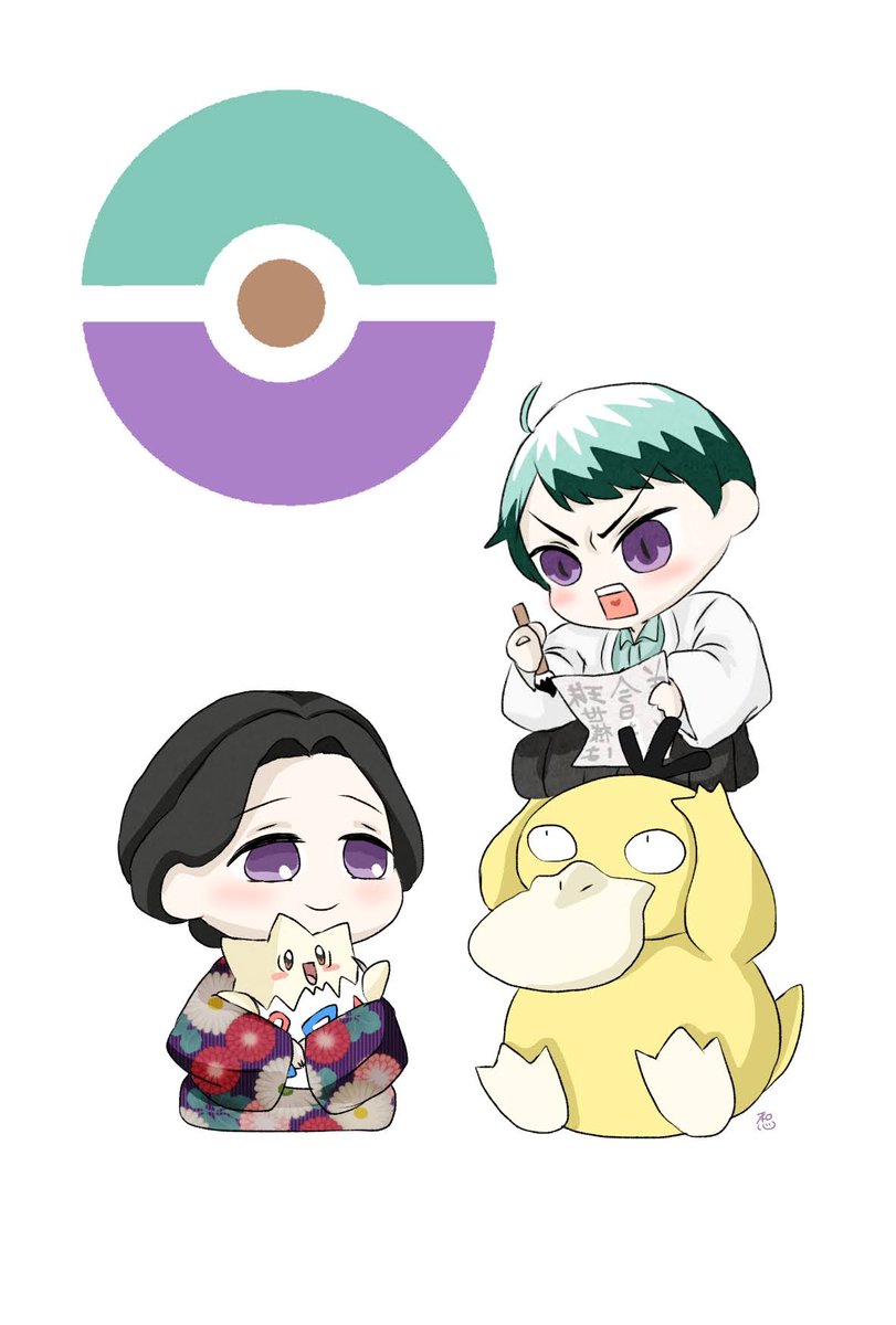 刀剣乱舞 みつくりちゃんのポケモン企画に ゆしたまで参加させて頂きました 楽しい企画 和心 わこ 布団と出勤したい の漫画 刀剣乱舞 みつくりちゃんのポケモン企画に ゆしたまで参加させて頂きました 楽しい企画 和心 わこ 布団と出勤したい の漫画