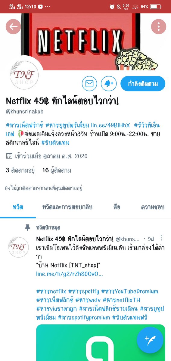 kingdom_2508's tweet photo. @khunsrinakub https://t.co/bcRsu2JkHT