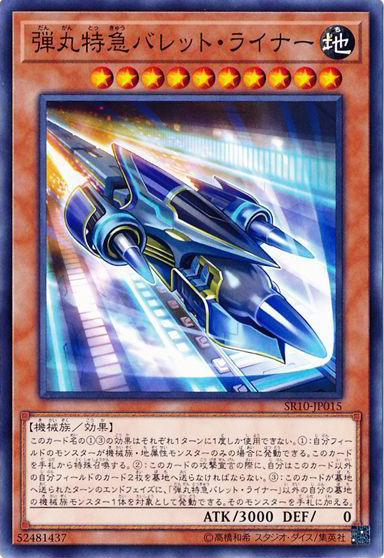 #絶対にプリコレとかで再録されないけど再録されてレアリティ上げて欲しいカード選手権 
シクでいいんで! 