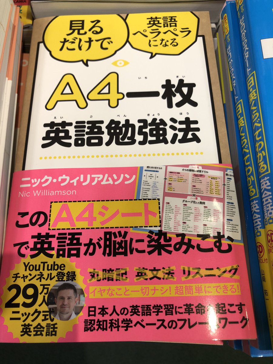 a4一枚英語勉強法 Twitter Search a4一枚英語勉強法 Twitter Search