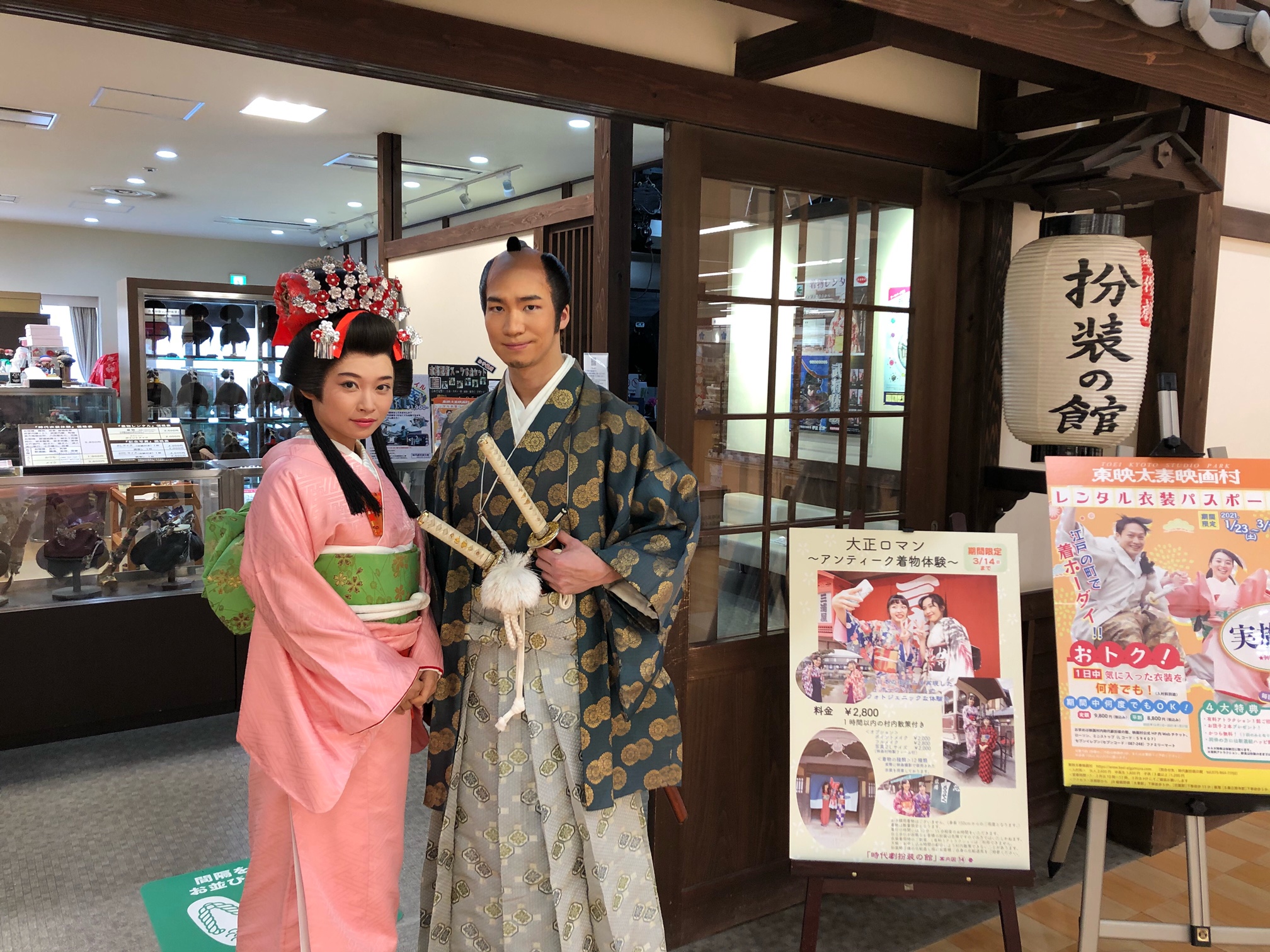東映太秦映画村 TOEI KYOTO STUDIO PARK on X: 