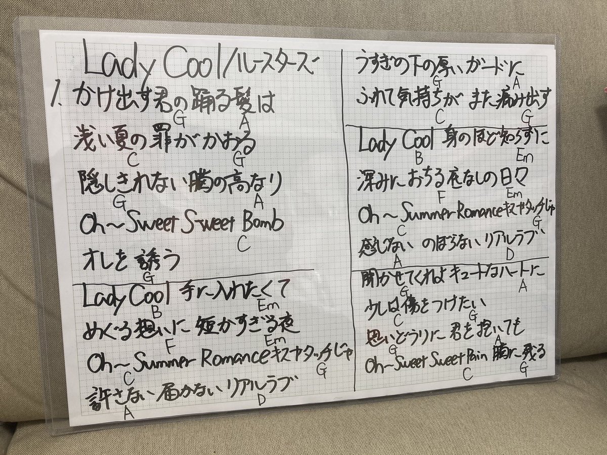 弾き語りyoutuberのjun 弾き語り用のコード譜 最近の弾き語りギター練習動画でこれを見て歌ってる Guitar Howtoplay 弾き方 弾き語り コード進行 Roosters Roosterz ルースターズ 花田裕之 下山淳 大江慎也 井上富雄 池畑潤二 Ladycool 弾き語りyoutuberのjun 弾き語り用のコード譜 最近の弾き語りギター練習動画でこれを見て歌ってる Guitar Howtoplay 弾き方 弾き語り コード進行 Roosters Roosterz ルースターズ 花田裕之 下山淳 大江慎也 井上富雄 池畑潤二 Ladycool