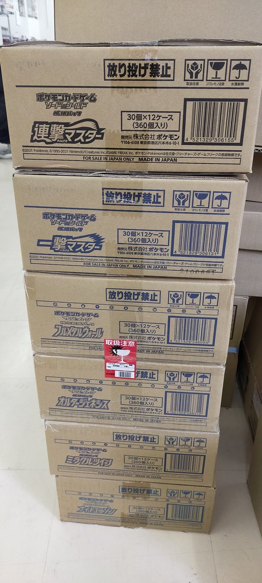 トレカの万国 秋葉原店 ポケカ デジカ Vgd高価買取中 ポケモンカード 販売情報 拡張パック 強化拡張パックを何種再入荷しました どれでもカートン単位ございますので ぜひお買い求めください ポケカ 秋葉原 一撃マスター 連撃マスター フルメタル トレカの万国 秋葉原店 ポケカ デジカ Vgd高価買取中 ポケモンカード 販売情報 拡張パック 強化拡張パックを何種再入荷しました どれでもカートン単位ございますので ぜひお買い求めください ポケカ 秋葉原 一撃マスター 連撃マスター フルメタル