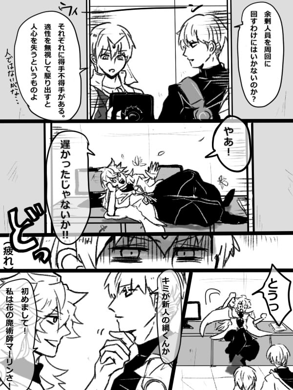 続き(?)。賢王と綱とマ。 
