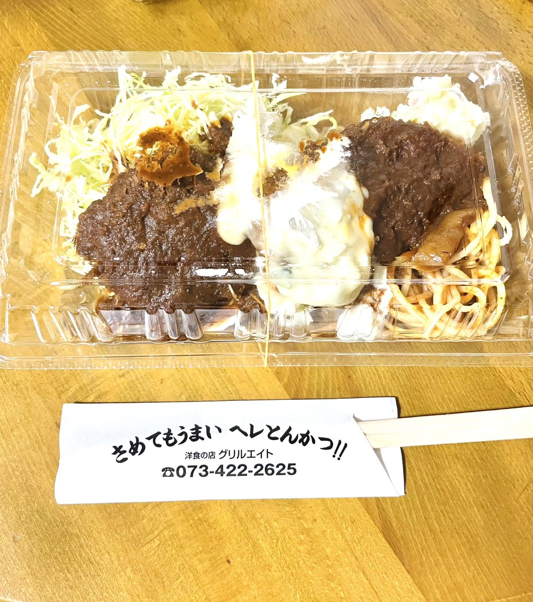 Javier_Chick10's tweet photo. 和歌山��リルエイトのヘレカツ
#冷めウマ https://t.co/d91Lf3wEmM