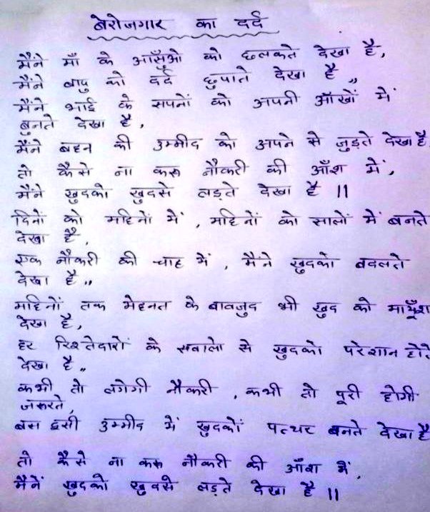 Shilpi__019's tweet photo. ❤️ touching....lines
#realityfact
#forsscgd2018_injustice https://t.co/Fl4hmNKnLM