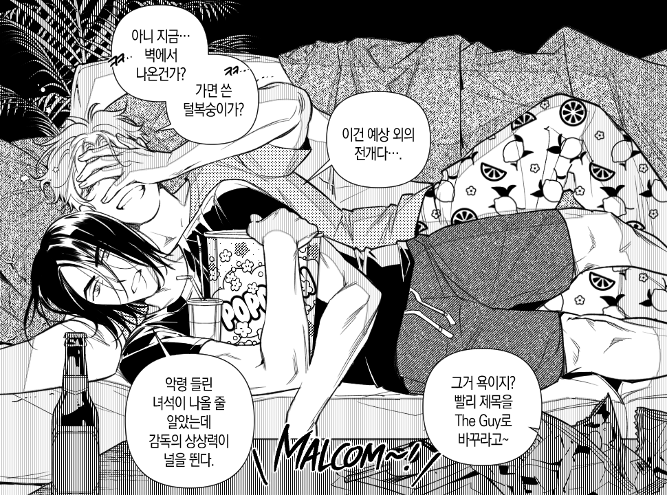 커플??덕질+@ 