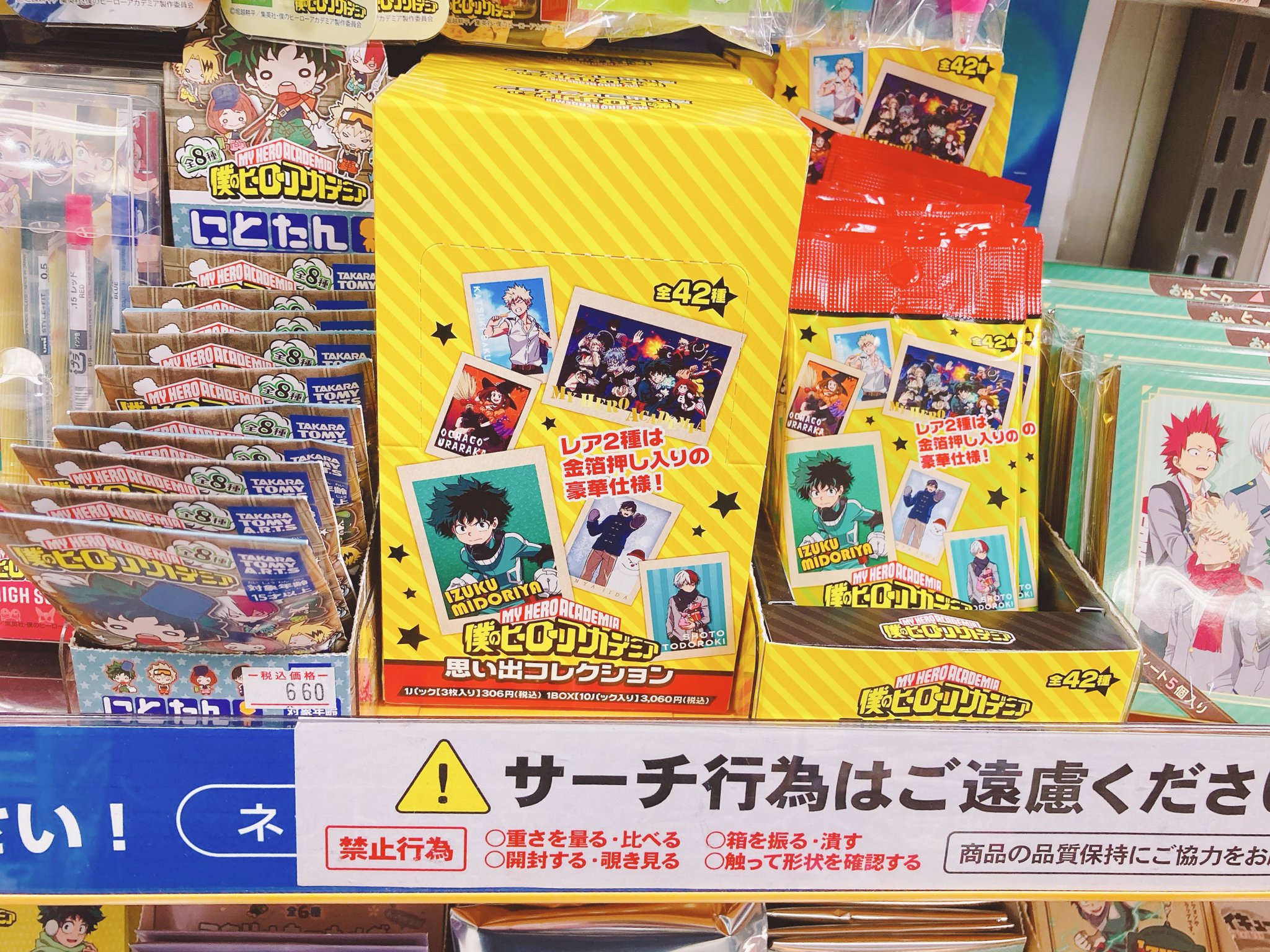 アニメイト盛岡 劇場版 鬼滅の刃 無限列車編 Dvd好評発売中 グッズ販売情報 僕のヒーローアカデミア 過去の描き下ろしイラスト大集合の 思い出コレクション 好評販売中モリ 今ならboxでの購入も可能です 是非お手にとってご覧