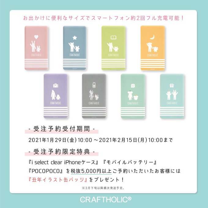 Craftholic 公式 さん の 21年2月 のツイート一覧 1 Whotwi グラフィカルtwitter分析 Craftholic 公式 さん の 21年2月 のツイート一覧 1 Whotwi グラフィカルtwitter分析