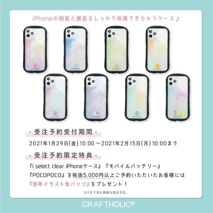 Craftholic 公式 さん の 21年2月 のツイート一覧 1 Whotwi グラフィカルtwitter分析 Craftholic 公式 さん の 21年2月 のツイート一覧 1 Whotwi グラフィカルtwitter分析