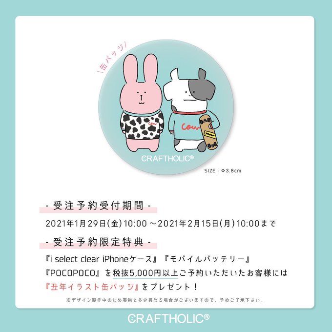 Craftholic 公式 さん がハッシュタグ クラフトホリック をつけたツイート一覧 1 Whotwi グラフィカルtwitter分析 Craftholic 公式 さん がハッシュタグ クラフトホリック をつけたツイート一覧 1 Whotwi グラフィカルtwitter分析