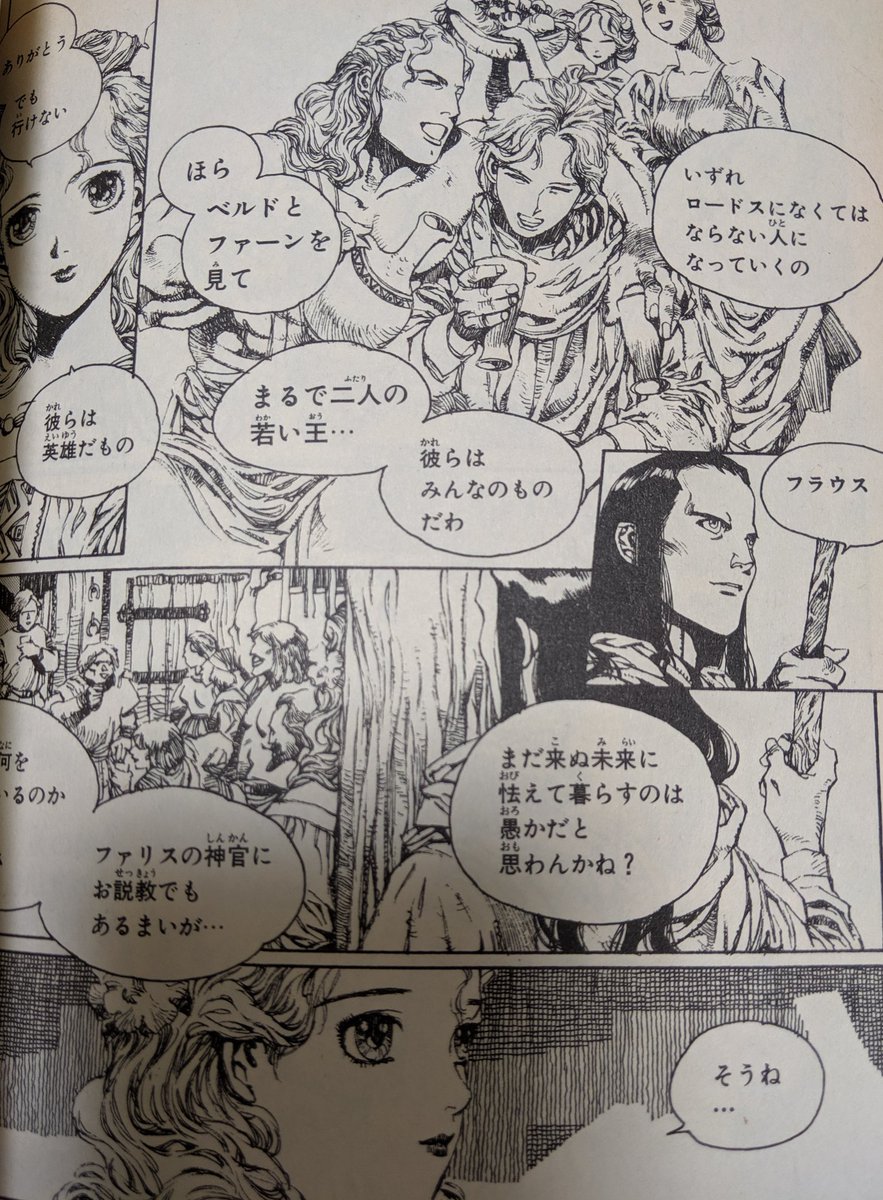 佐々木 義春 小説 十二国記 の挿絵 ラーゼフォン のキャラデザインで知られている山田章博先生の正体は 漫画家 画像のロードス島戦記の漫画はこの作品の為に絵柄等を変えて執筆されていたそうです T Co Vxfmpdmtrz Twitter