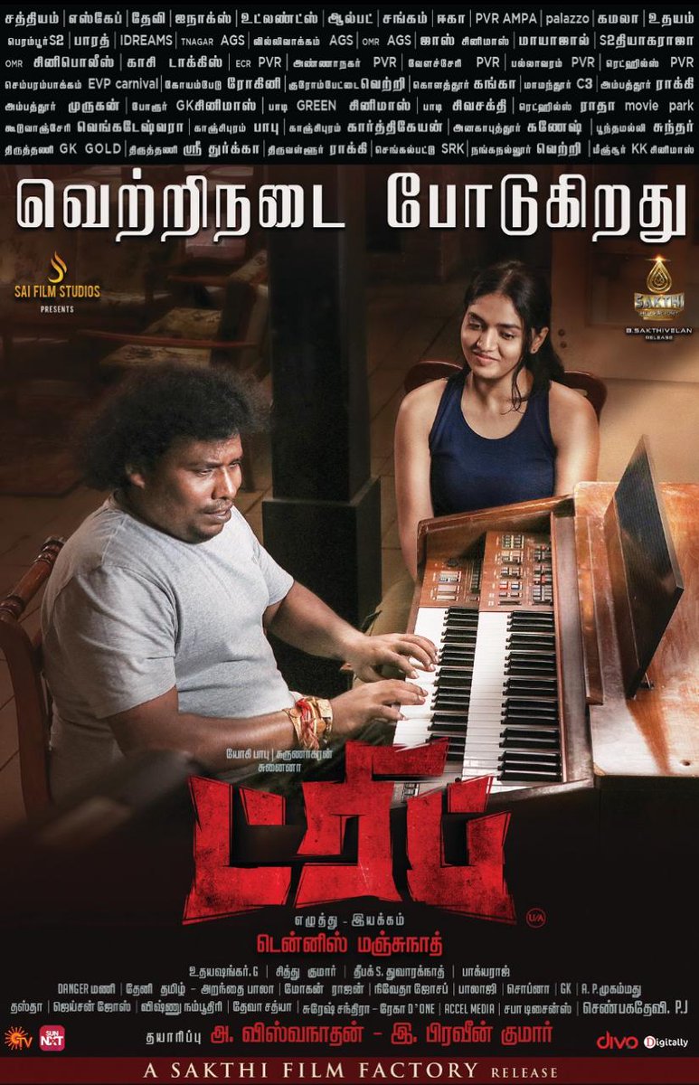 studios_sai's tweet photo. @iYogiBabu’s timing counters &amp; comedy liners have worked out very well. #Trip in theatres now
#TripInTheatres

A @SakthiFilmFctry @sakthivelan_b release

@studios_sai @SunTV @sunnxt @TheSunainaa  @PraveenSurviver @dennisfilmzone @Vishwa_SFS @DoneChannel1 @divomovies @digitallynow https://t.co/Zuxus7Wq0C