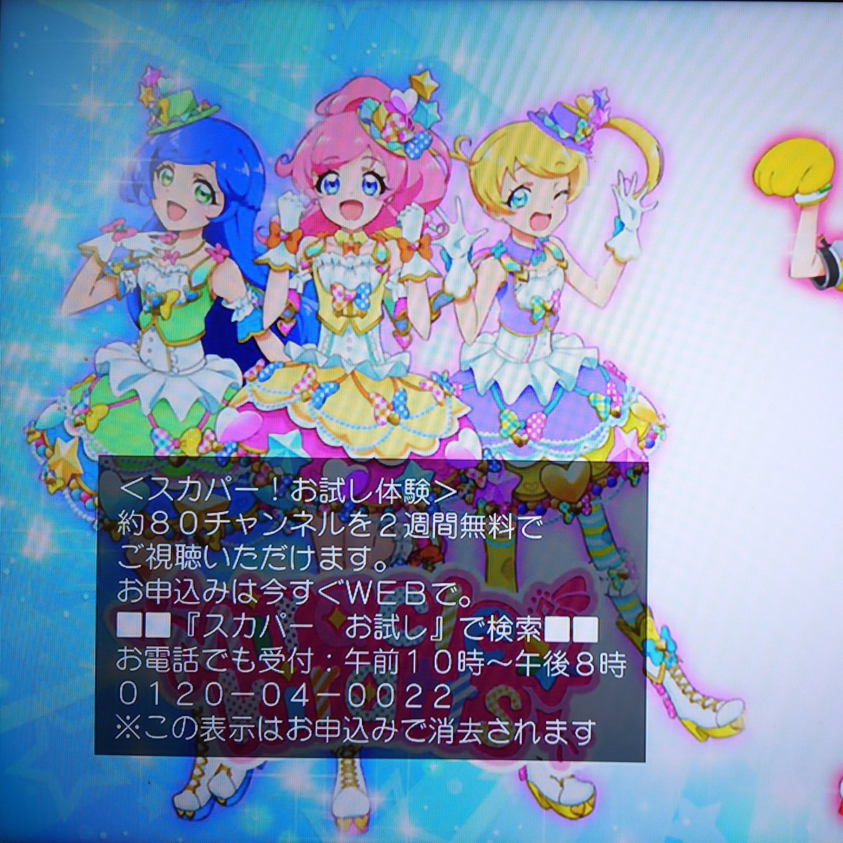 みの على تويتر スカパー お試し体験山 T Co Bnrpcjvqvv تويتر