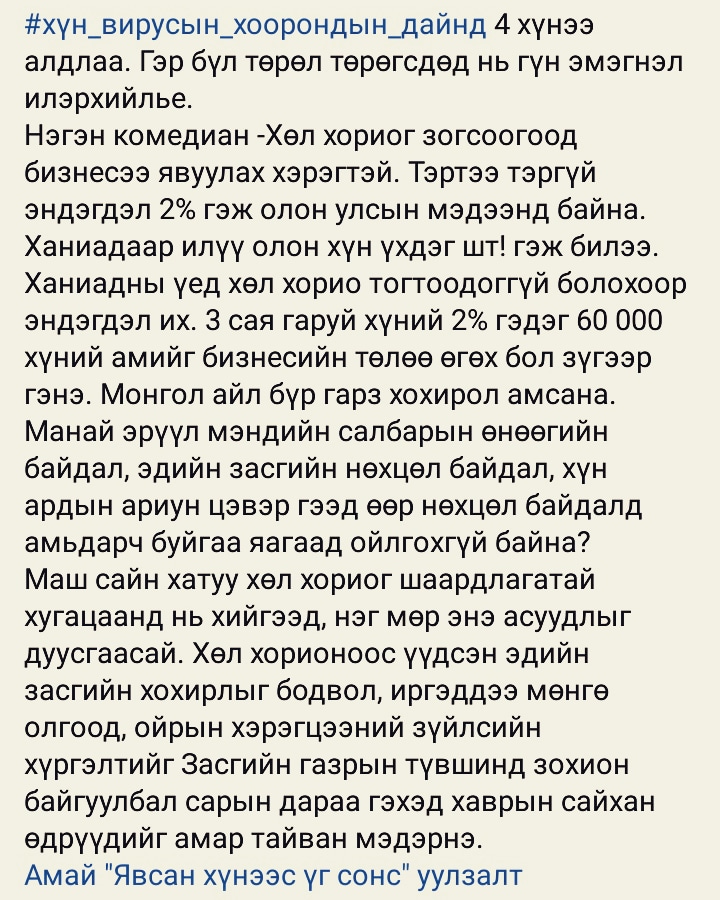 Амай Золбаяр (@amaimongol) on Twitter photo 