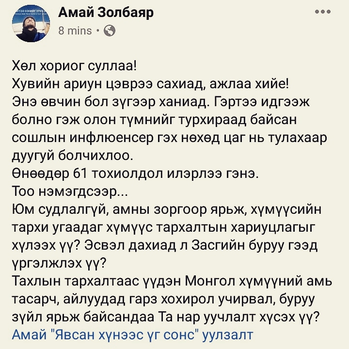 Амай Золбаяр (@amaimongol) on Twitter photo 