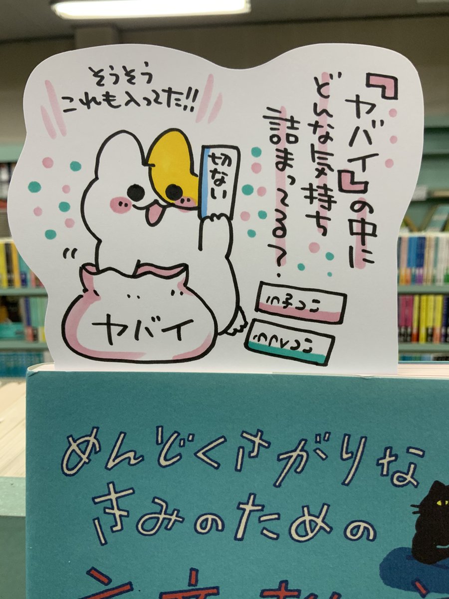 Twitter 上的 八戸市 木村書店 ポップごと買える本屋さん 本日紹介する本は めんどくさがりなきみのための文章教室 飛鳥新社 です 文章の書き方はもちろん 日記の書き方 自分の気持ちを説明する方法についても学ぶことができる一冊 短い言葉に沢山の意味をのせ