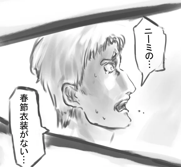 #ライナー 
オイ…何で… 