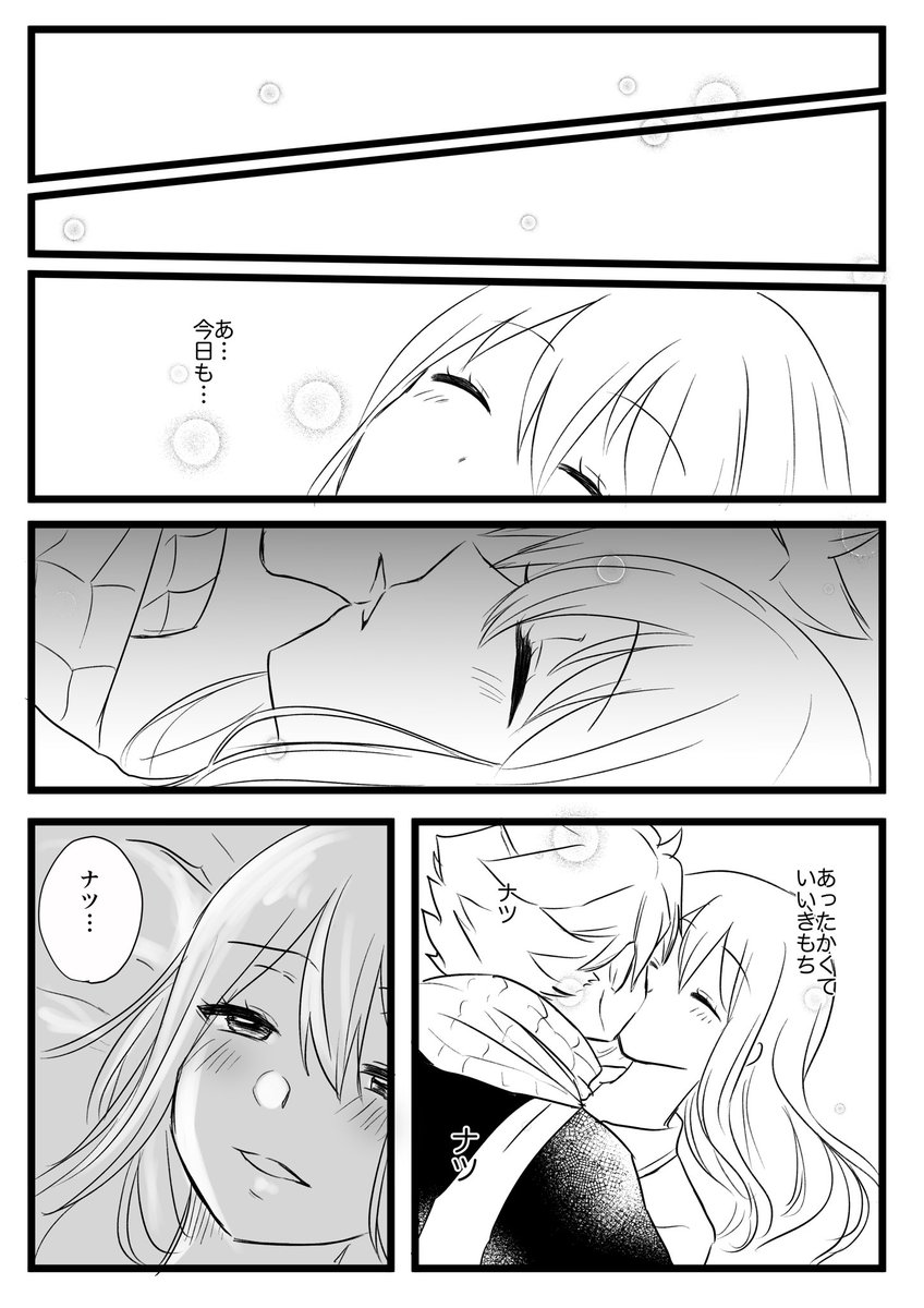 glass0224's tweet photo. ナツが寝てるルーシィに夜な夜なキスしてた話(4/10) https://t.co/nOwJZqGPNN