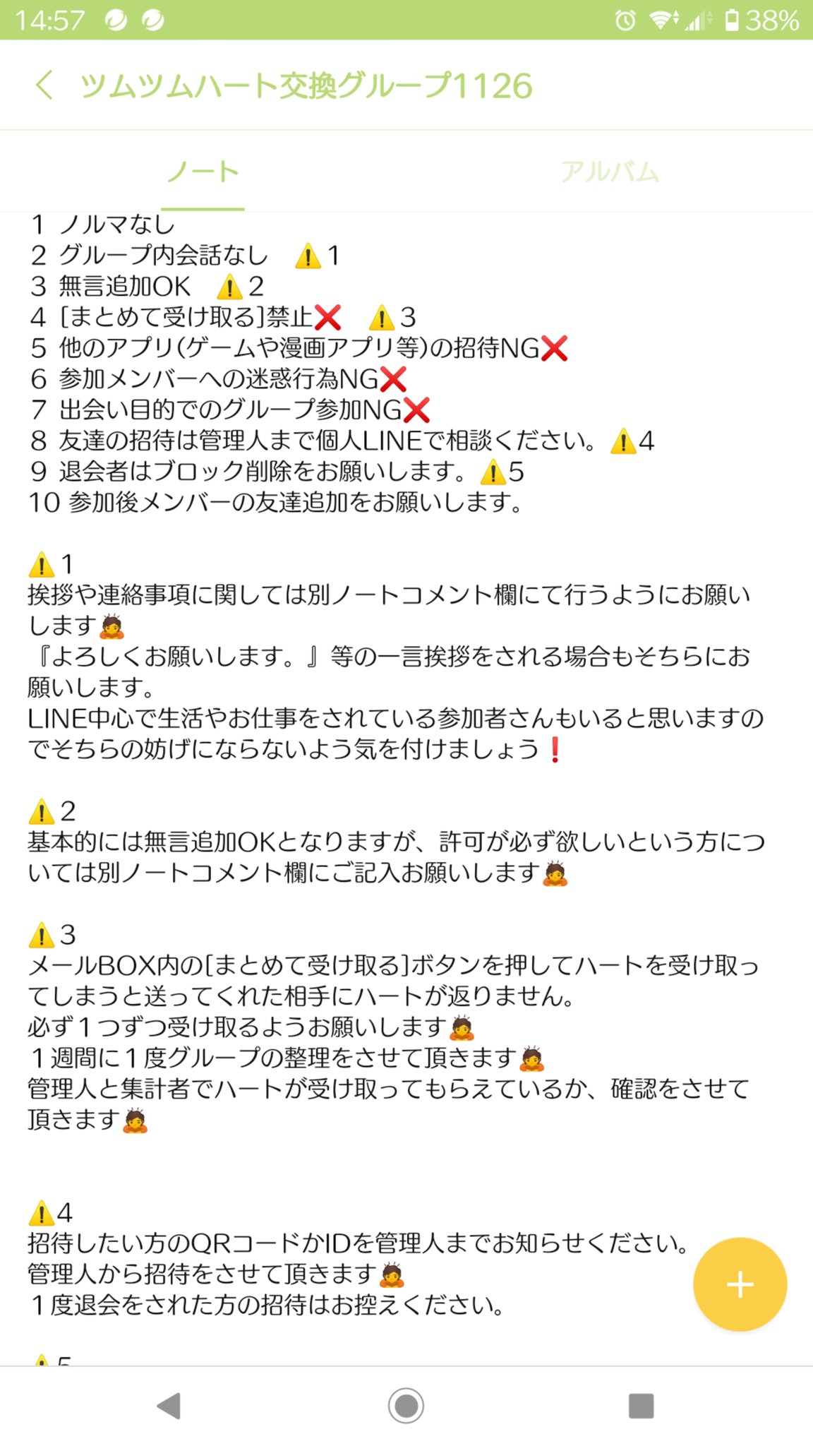 ツムツムハート交換グループ1126 على تويتر 参加ご希望の方はdmにてlineのqrコードかidを添付下さい ディズニーツムツム ツムツム ハート交換 ハート交換グループ ハート難民 ツムツムハート交換グループ1126 على تويتر 参加ご希望の方はdmにてlineのqrコードかidを添付下さい ディズニーツムツム ツムツム ハート交換 ハート交換グループ ハート難民