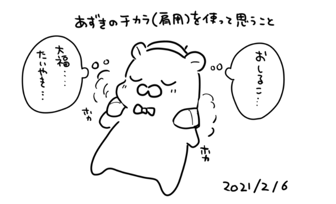 日記 