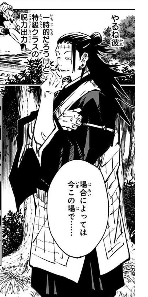 ここの夏油の「場合によっては…」ってのは最悪真人が負けそうになったらこの場でポケモンにしようってことだったのかね 