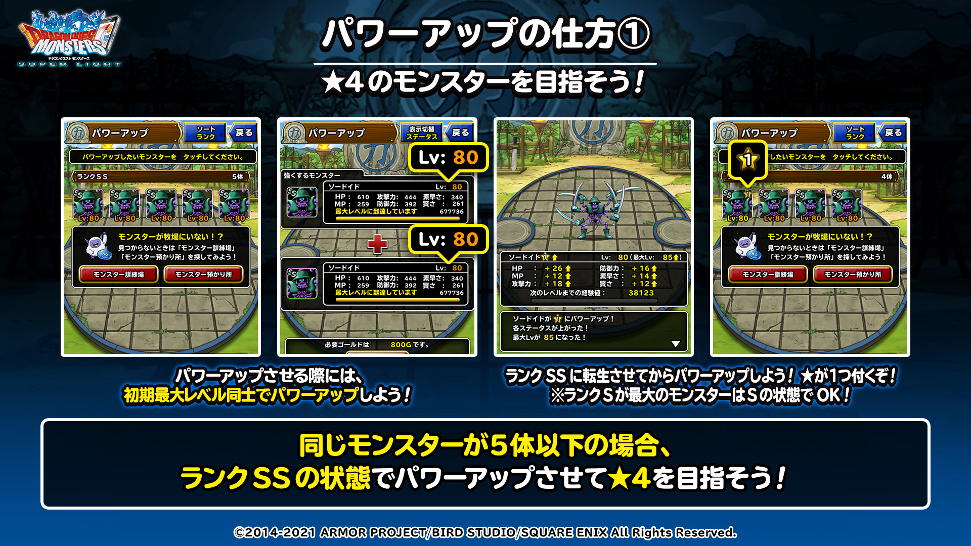 Dqmsl初心者講座 Twitter