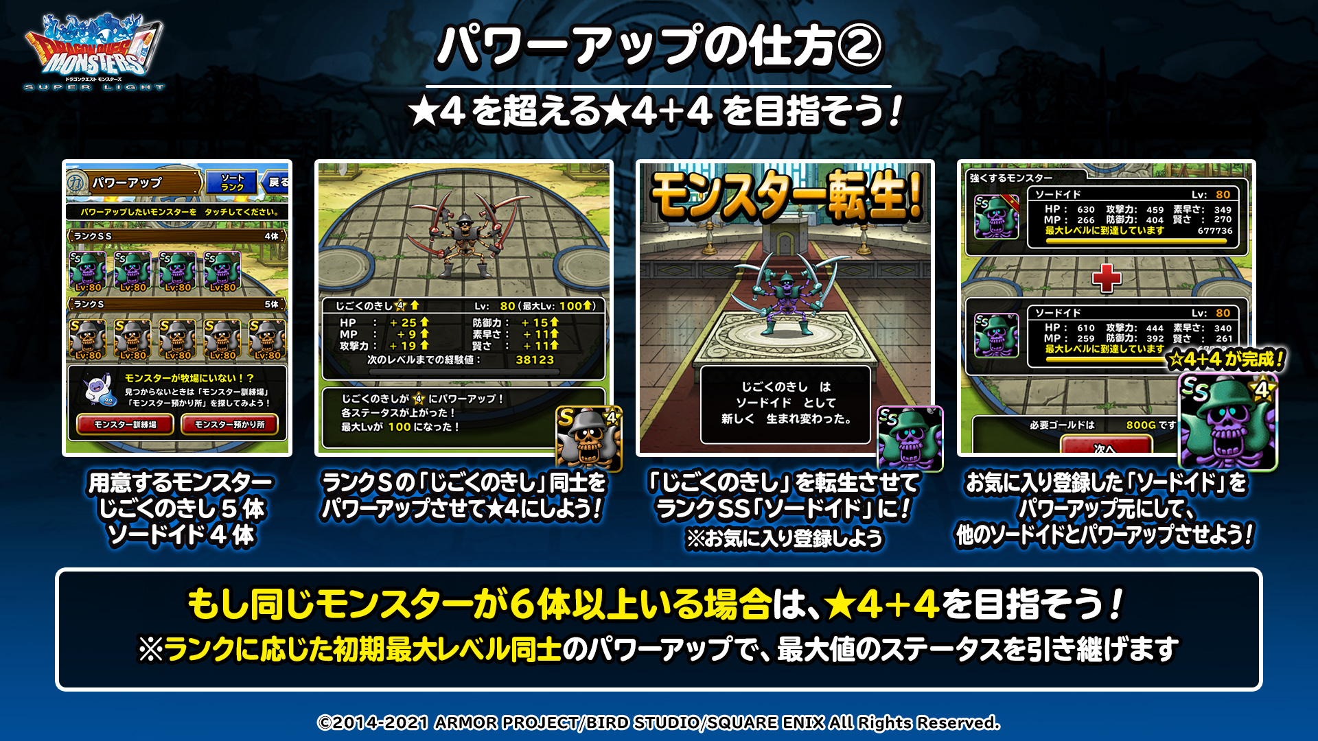 Dqmsl運営 Dqmsl初心者講座 パワーアップ編3 同じモンスターが6体以上いる場合は 4 4を目指そう 4 4は 4よりステータスが高いぞ 育成するには同じモンスターが9体必要 4の転生元モンスターは分かりやすいよう お気に入り登録が Dqmsl運営 Dqmsl初心者講座 パワーアップ編3 同じモンスターが6体以上いる場合は 4 4を目指そう 4 4は 4よりステータスが高いぞ 育成するには同じモンスターが9体必要 4の転生元モンスターは分かりやすいよう お気に入り登録が