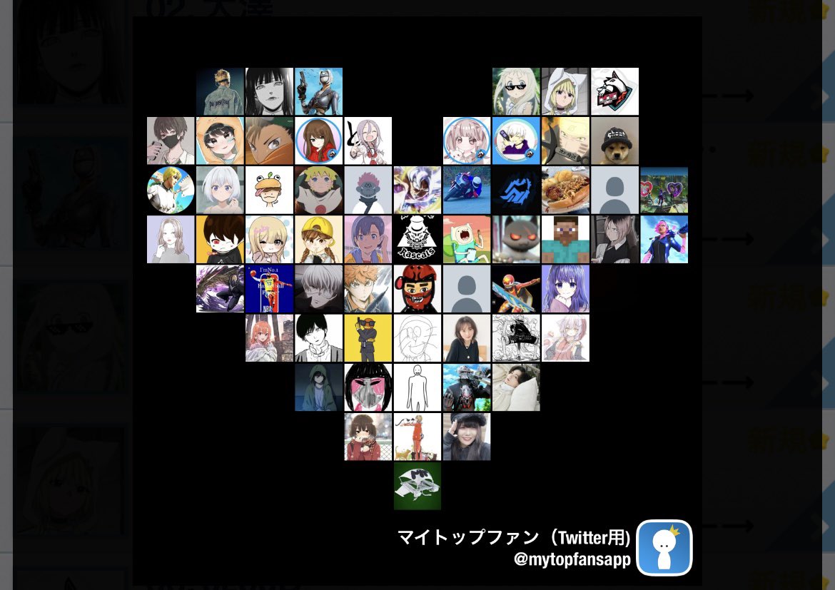 マイトップファン