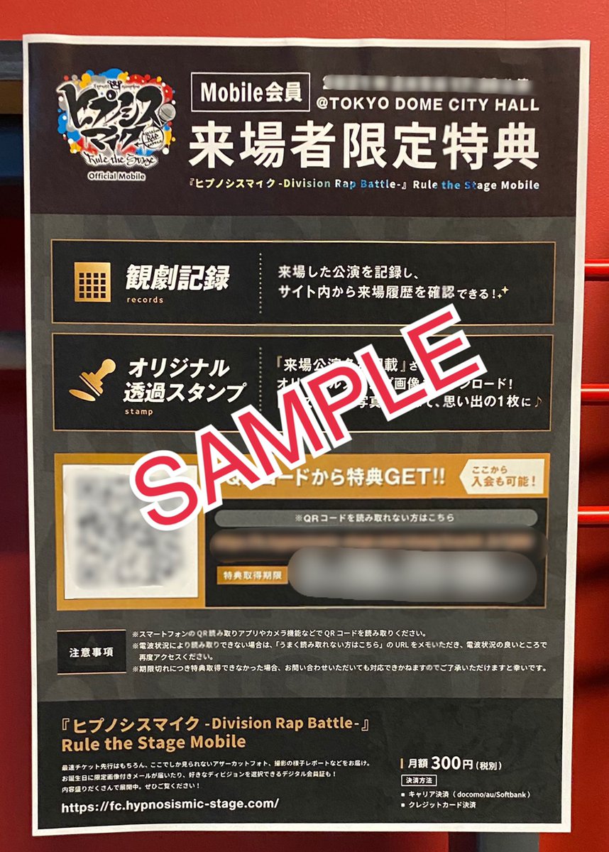 舞台 ヒプノシスマイク Division Rap Battle Rule The Stage Pa Twitter Mobile会員限定 配信での参加は公演前後の画面にqrコードが表示されますので そちらからご参加ください Qrコードが読み取れない方は Urlの記載がありますのでそちらを入力ください 舞台 ヒプノシスマイク Division Rap Battle Rule The Stage Pa Twitter Mobile会員限定 配信での参加は公演前後の画面にqrコードが表示されますので そちらからご参加ください Qrコードが読み取れない方は Urlの記載がありますのでそちらを入力ください