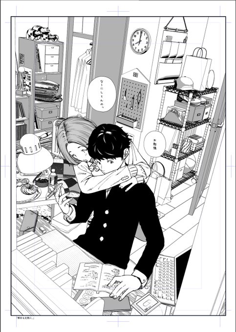 邪魔しに来る人 